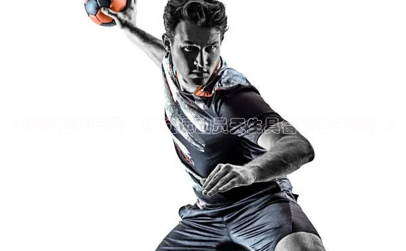 n江南·体育登录入口猫眼《揭秘足球巨星：哪位运动员天生具备骄傲天赋？》