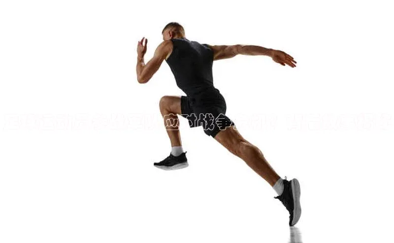 江南app体育官网登录滴滴出行足球运动员参战军队应对战争危机？背后故事揭秘