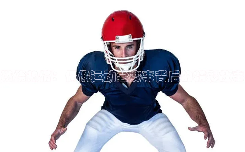 n江南·体育登录入口百度营销中心燃烧热情：偶像运动会赛事背后的精彩故事