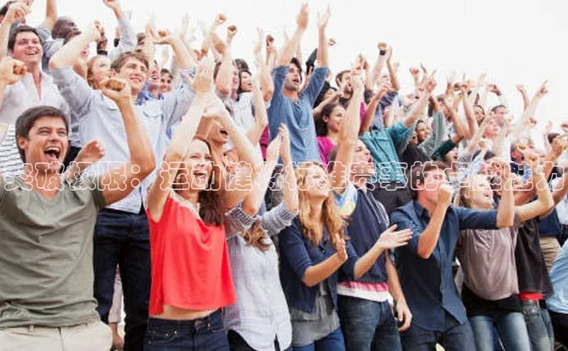 突破极限：运动健将标准赛事的卓越魅力