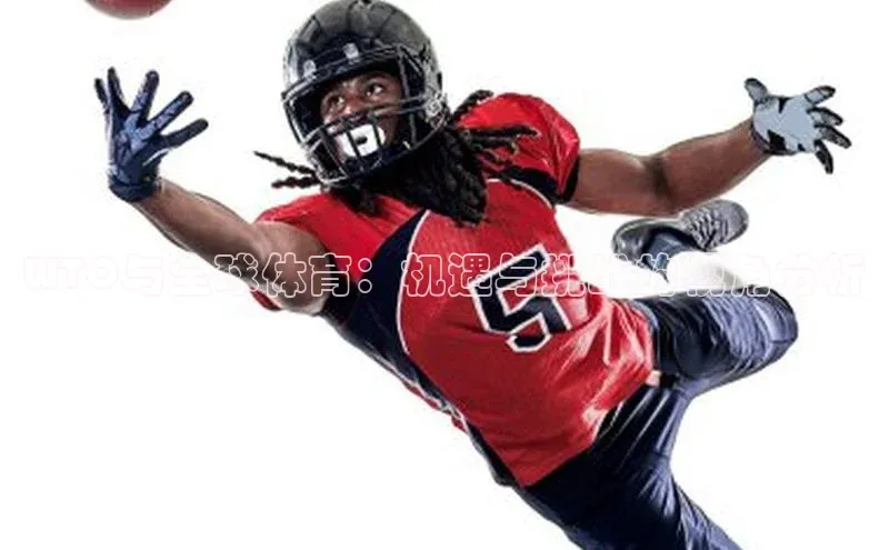 江南·综合体育