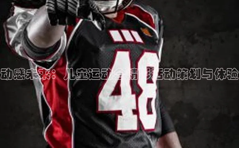 江南·体育官方网站