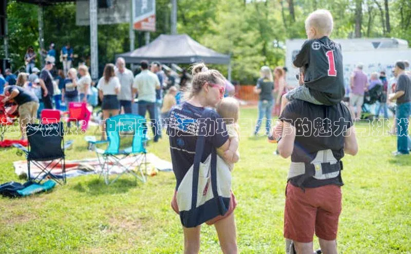 逐梦极限：中国高端运动项目赛事的魅力与挑战