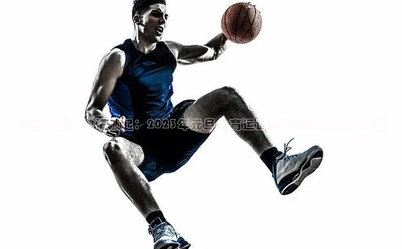 江南jnsport体育