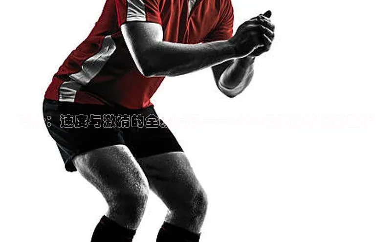 喀什：速度与激情的全新篇章——2023年度跑步运动盛事